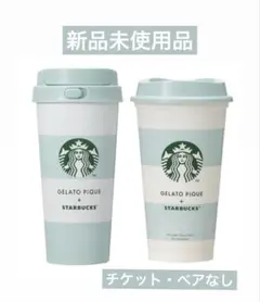 スタバ ジェラピケ ステンレスボトル ＆ リユーザブルカップ