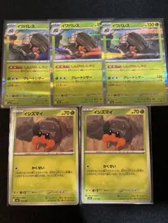 MEGAドリームEX 収録　しんぴのいしやど　イワパレス・イシズマイ　まとめ売り