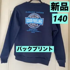 【新品タグ付き】男の子140トレーナー/裏起毛あり/バックプリント/ネイビー