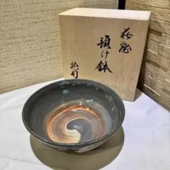 W88 茶碗 『刷毛目茶碗』『高橋道八 造』 木箱 抹茶碗 茶道具