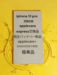 2026年最新】エクスプレス交換品の人気アイテム - メルカリ