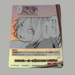 ハイキュー バボカ 頂P 月島蛍 - メルカリ