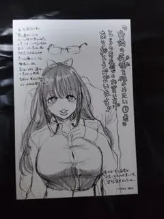 お前の表情を確かめたい　とらのあな