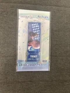 プロセカ × あんスタ チケット風アクリルキーチェーン 青柳冬弥