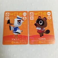おまとめ割有 amiiboカード あつ森 つぶきち ジョニー 306 314