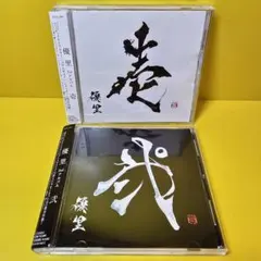 優里 初回生産限定盤A 壱・弐 セット 優里 初回生産限定盤A 壱・弐 セット Amazon.co.jp: 弐 (通常盤