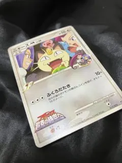 ファウンスのトロピウス 映画公開記念VSパック 003/019 - メルカリ