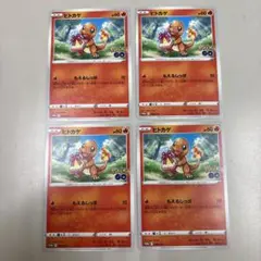 ポケモンカード　ヒトカゲ　プロモ　4枚　GO
