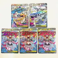 メガドリームex MA 5枚セット