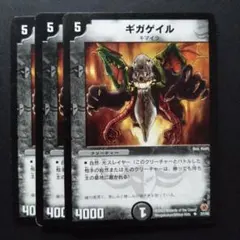 2026年最新】ギガゲイルの人気アイテム - メルカリ