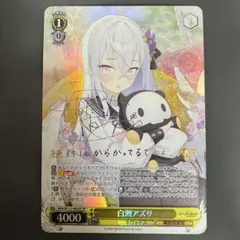 2026年最新】白洲アズサ spの人気アイテム - メルカリ