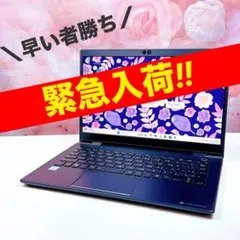 2025年最新】DynaBook i5 第8世代 16gbの人気アイテム - メルカリ