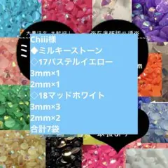 Chiii様