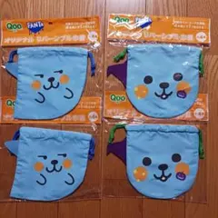 ②Qoo クー　オリジナル リバーシブル巾着 2種4枚セット