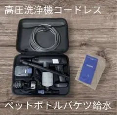 高圧洗浄機専用 止水制御付きバケツ フロート弁 止水バケツ 蓋あり