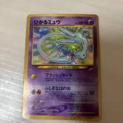 2025年最新】ひかるミュウ コロコロの人気アイテム - メルカリ