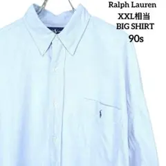 47 USA古着 90s ラルフローレン BDシャツ 水色 XL 希少 BIG