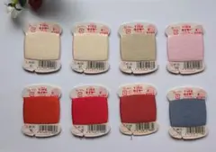 ③手縫い糸 8個セット 多色　絹糸　フジックス　タイヤー　TIRE