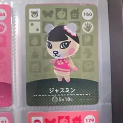 ジャスミン あつ森 amibo