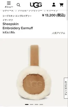 UGG Sheepskin Embroidery Earmuff イヤーマフ