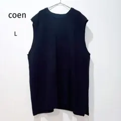 コーエン ニットベスト ノースリーブ Lサイズ 黒 チュニック丈 綿