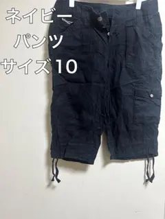 ネイビー パンツ サイズ10