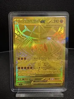 ㊺メガジガルデex 117/080 MUR PSA9 - メルカリ