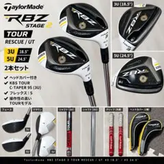 2026年最新】rbz tour 2uの人気アイテム - メルカリ