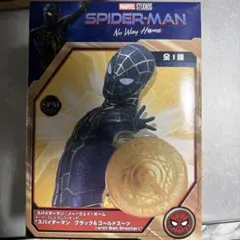 スパイダーマン ブラック＆ゴールドスーツ (with Web Shooter)