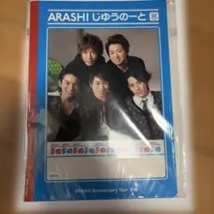 ARASHI Anniversary Tour 5×10じゆうのーと - メルカリ