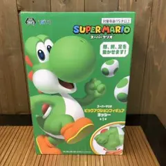 未開封　スーパーマリオ ビッグアクションフィギュア ヨッシー
