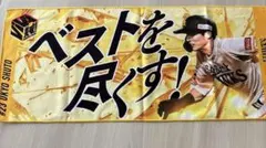 福岡ソフトバンクホークス 応援タオル 周東佑京