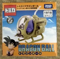 トミカ ドラゴンボール レッドリボン軍 小型戦闘機のサムネイル