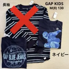 【新品未使用】 GAP KIDS ネイビー　ロンT 長袖　Tシャツ　ワッフル