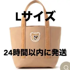 【新品未使用】フェイラー　オールドテディ　ワッペントートバッグ(小) ベージュ