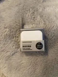 20W Fast Charger USB-C/USB-A 無印良品