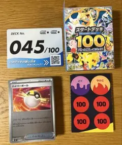 MEGA スタートデッキ100 バトルコレクション 高重量 ミラー - メルカリ