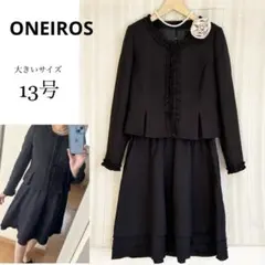 美品！大きいサイズ13号ONEIROS 黒ツイードフォーマルワンピーススーツ