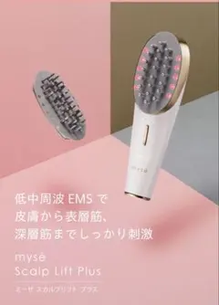 TBC MS SYSTEM PRO 美顔器 MS システム PRO: 美容機器｜TBCオンラインショップ