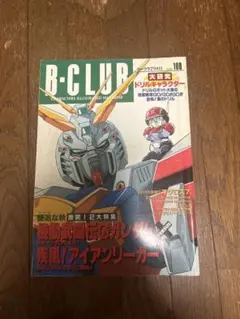 B-CLUB9441
