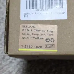ELEGOO PLA フィラメント イエロー 1kg 新品未開封