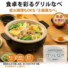 2026年最新】象印 グリル鍋 あじまるの人気アイテム - メルカリ