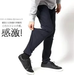 アーケード 裏起毛 チノパン メンズ 伸縮 ストレッチ スキニーパンツ