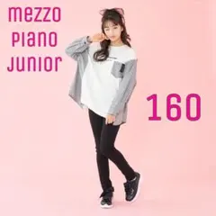 メゾピアノジュニア　切り替えビッグシルエットTシャツ160