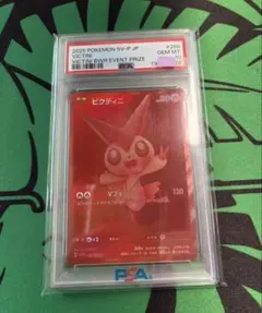 PSA10】 ビクティニ BWR 争奪戦 プロモ - メルカリ