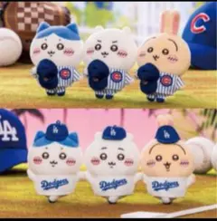ちいかわ×MLB　ドジャース　カブス　マスコット　全6種セット　新品未使用品
