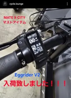 2025年最新】mate bike ディスプレイの人気アイテム - メルカリ