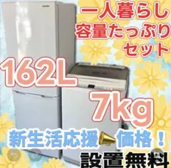 ★478　冷蔵庫　洗濯機　Haier　7キロ　家電セット　単身　安い　設置無料のサムネイル
