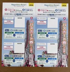 ナガシマリゾート　パスポート2枚　2026年9月のサムネイル