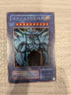 2026年最新】オベリスクの巨神兵 g4の人気アイテム - メルカリ